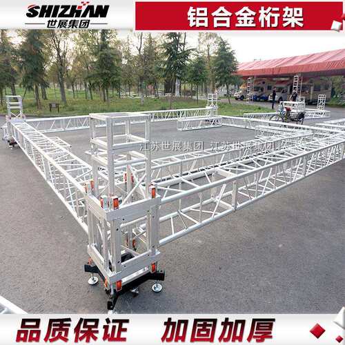 铝合金桁架truss架灯光架龙门架300*300大铝架