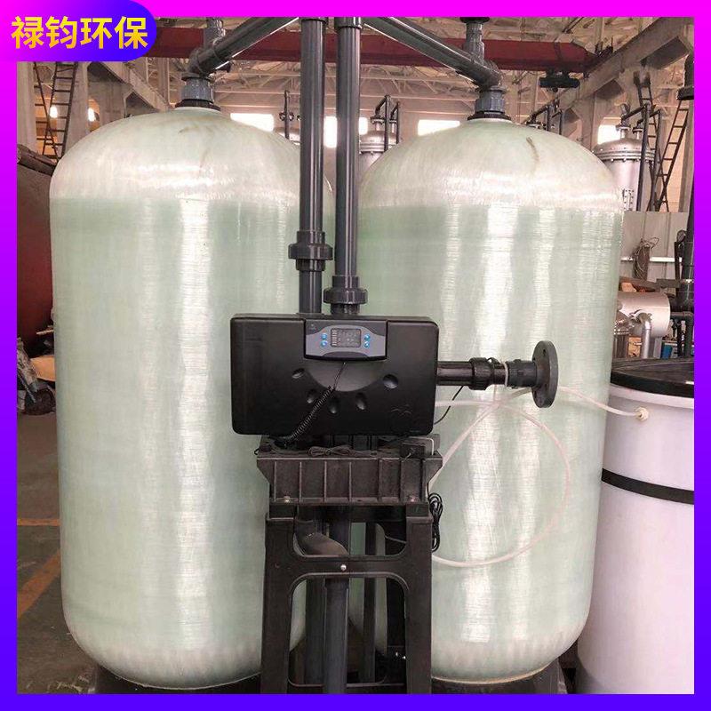 工业软化水机器软化水装置过滤器全自动离子交换锅炉软化水设备