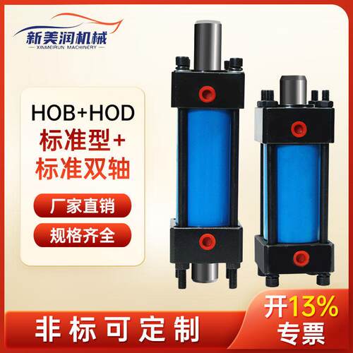 液压油缸弯管器专用油缸非标定制杆hob油缸升降机油缸