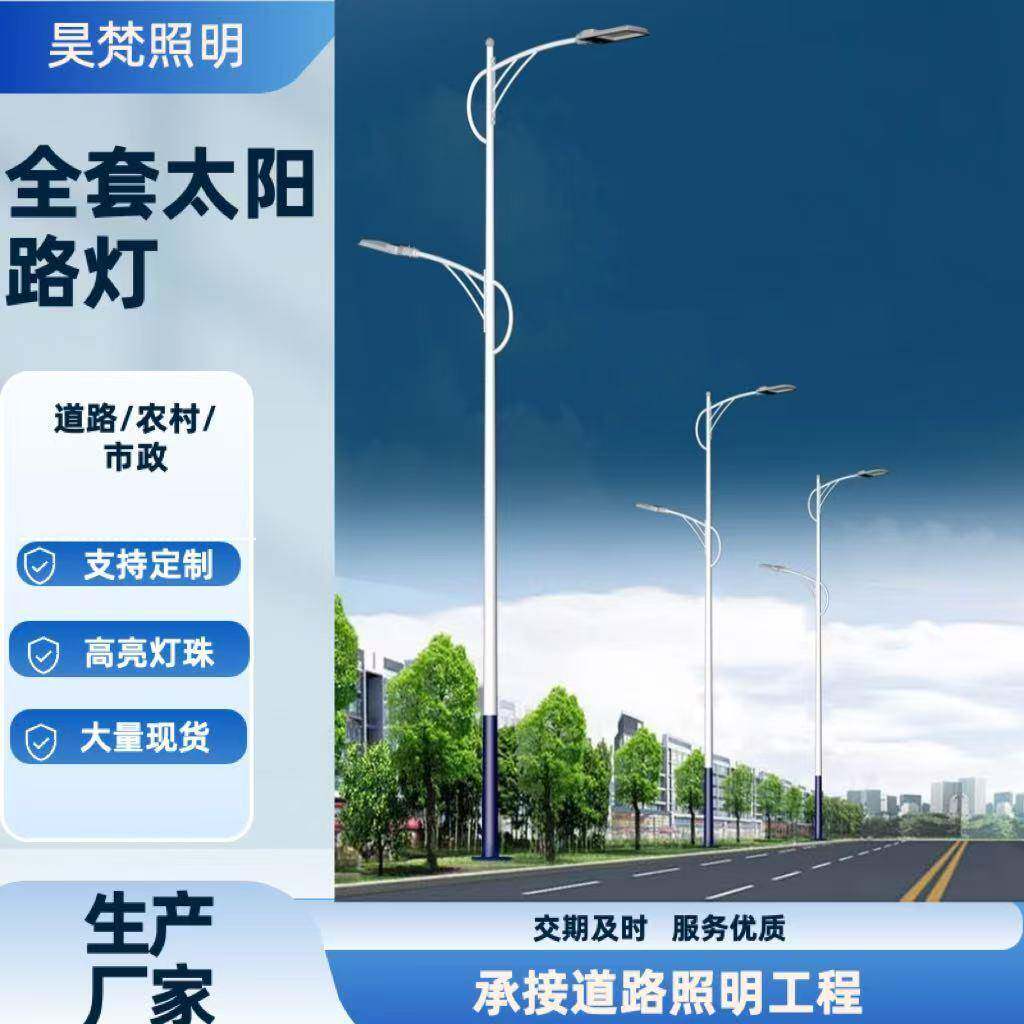 新农村照亮多功能高亮灯路灯天黑自动亮LED灯太阳能路灯防水户外