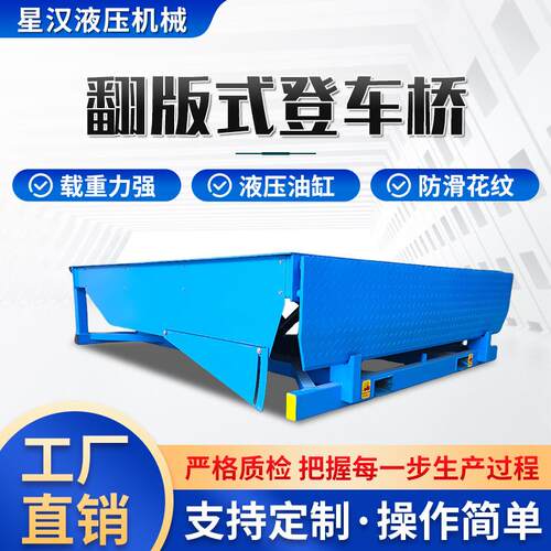 固定式卸货平台集装箱物流登车桥6吨8吨月台液压固定装卸升降