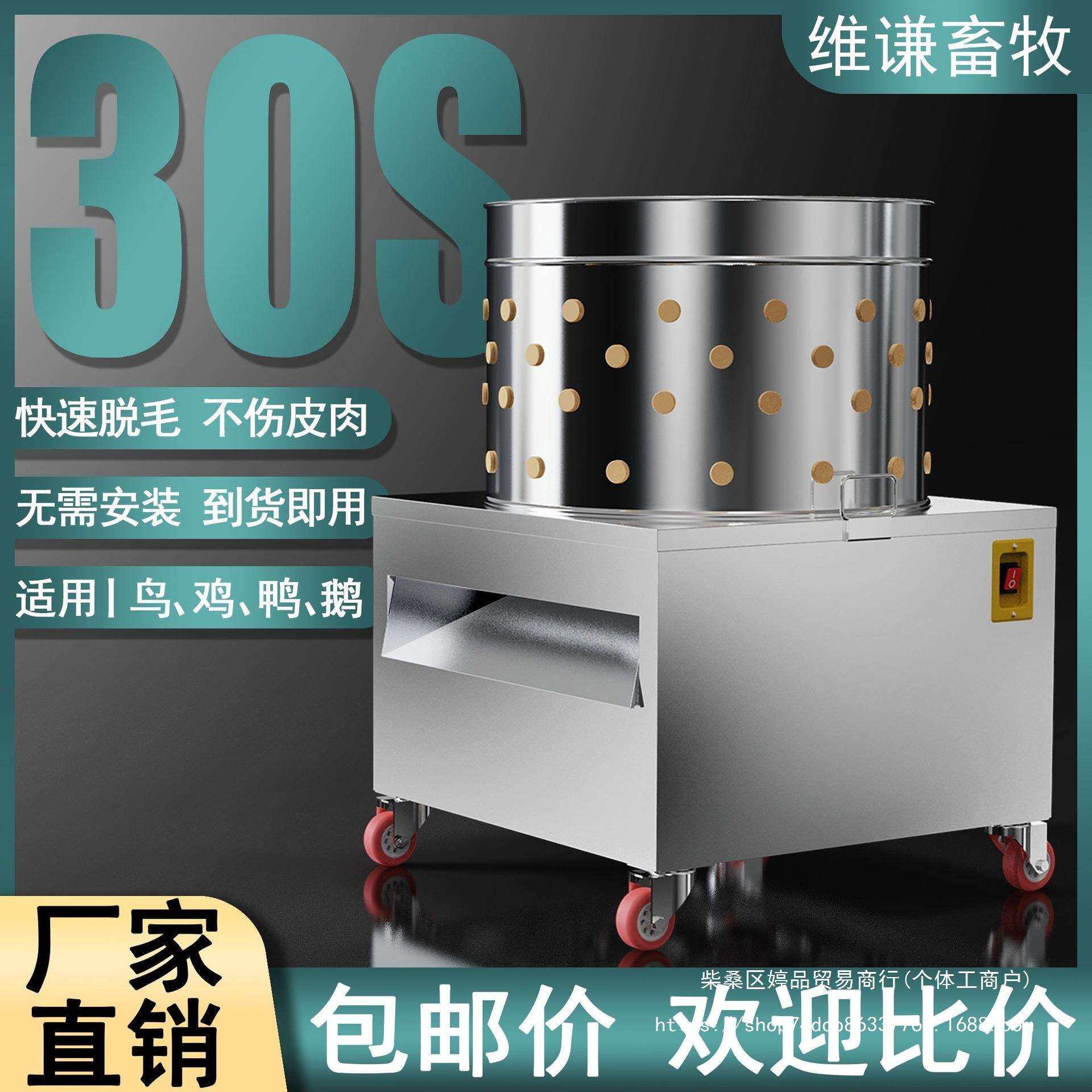 家禽脱毛机拔毛新款全自动鸡鸭鹅拔毛商用家用宰鸡拔毛器