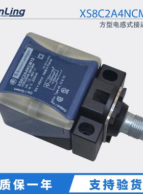 订货XS8C2A4NCM12方型电感式接近开关