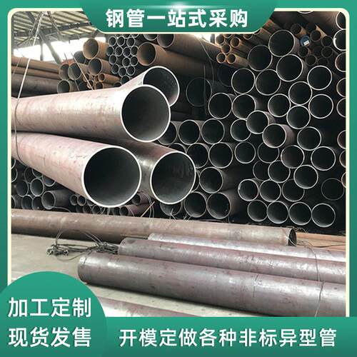 非标厚壁管精密无缝管小口径焊管现货焊管42crmo无缝钢管切割