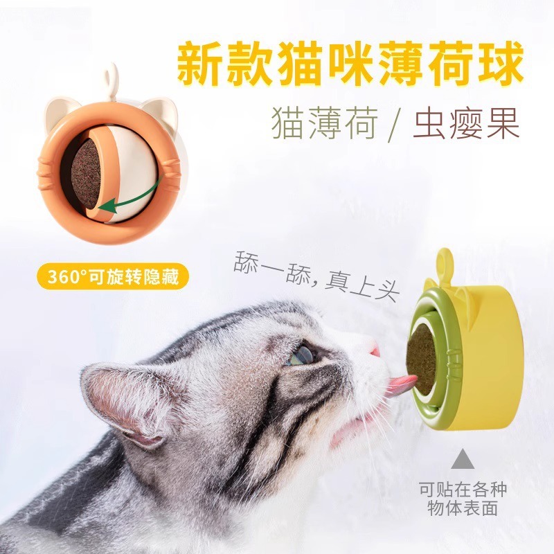 薄荷球玩具猫咪磨牙宠物智能玩具