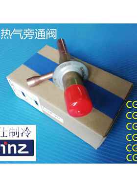 sinz鑫仕冷冷干机蓬胀阀制冷能量调节阀CGX-050810152030热气旁通