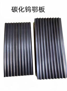 EP-125*250碳化钨鄂式制砂机 开采金矿石用的颚式破碎机进行粗碎