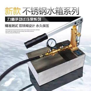 试压泵ppr水管打压机电动便携式力盾牌LDE-25地水暖管道测压测漏