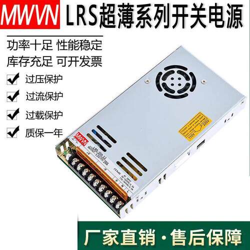 MWVN电源LRS350W600W500W2415A12V50A48v变压器220转直流监控