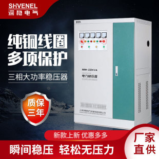 三相大功率稳压器380V工业隧道电力升压增压器100 500KW 300 400