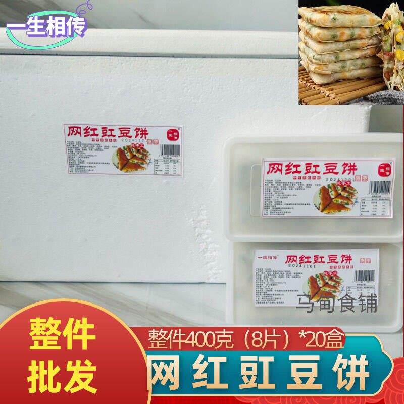 网红豇豆饼整箱盒早餐点心酒店商用常州小吃早点