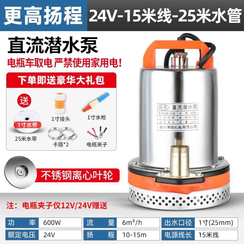 直流潜水泵12伏72V电瓶式家用小型抽水机农用灌溉48v电动车抽水泵
