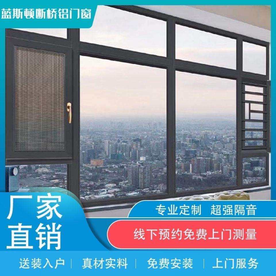 深圳断桥铝窗户双层隔音玻璃铝合金窗户成品落地平开窗封阳台工厂