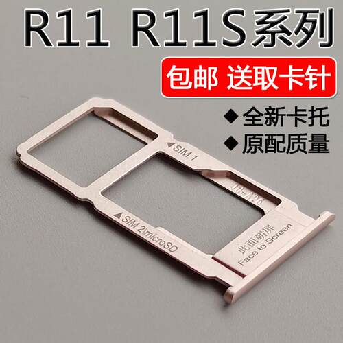 适用OPPO R11 r11s卡托 oppor11s plus t k卡槽手机sim插卡拖卡座