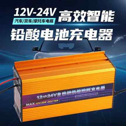 电动叉车充电器12V30A24V18A堆高车洗地机铅酸电池充电机多种规格