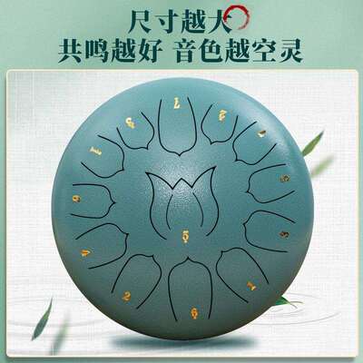 空灵鼓12寸11音13音初学者钢舌鼓专业儿童打击乐器手碟忘忧鼓