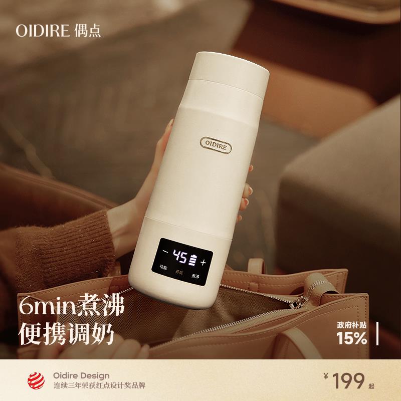 OIDIRE烧水杯便携式烧水壶恒温水壶婴儿专用旅行电热水壶加热保温
