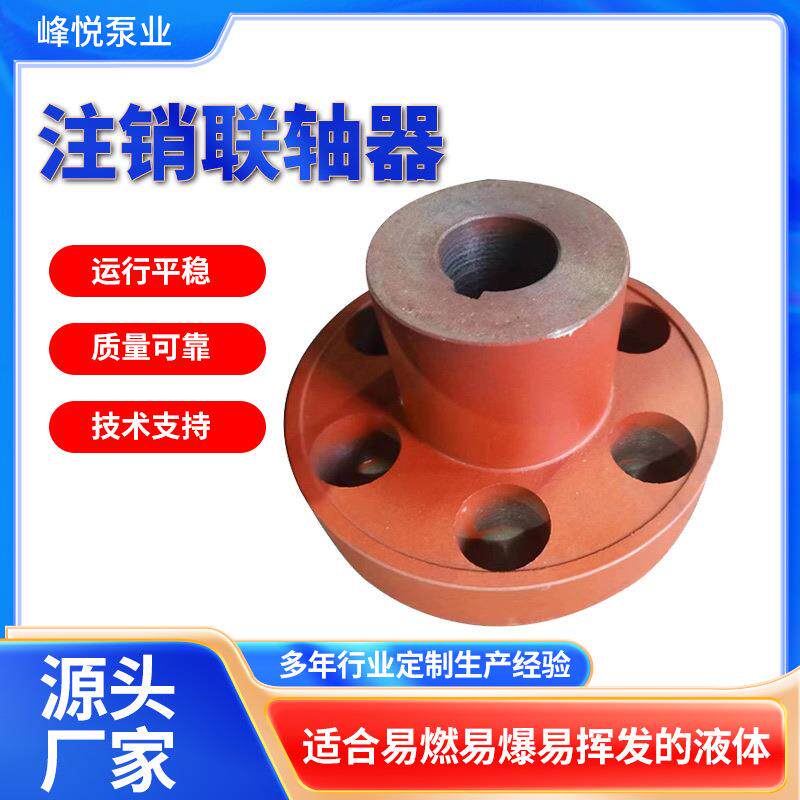 水泵厂家弹性注销联轴器水泵电机传动柱销联轴器TL/HL型尼龙柱销