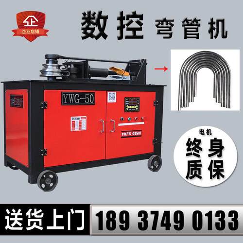 数控弯管器电动折弯器小型全自动平台手动液压铁圆方管不锈钢铜管