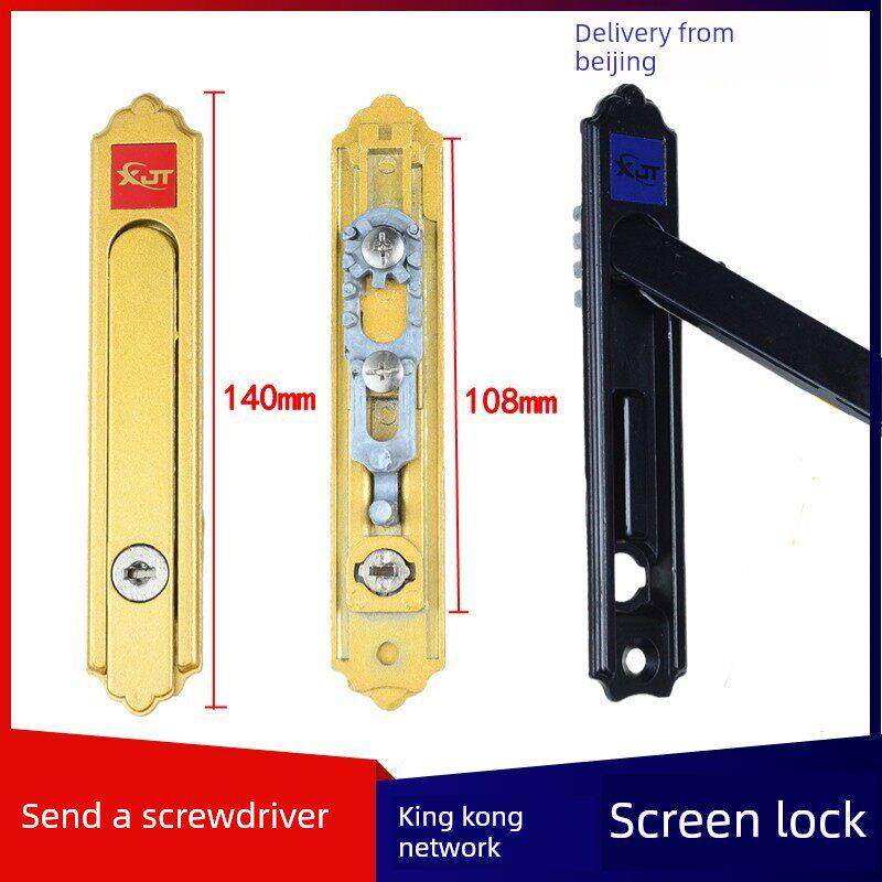 金刚网窗锁，隐形折叠手柄与关键屏幕窗口锁，老式屏幕窗口锁Xjt