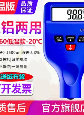 涂层测厚仪ET360精度汽车漆膜仪漆面仪膜厚计1500um