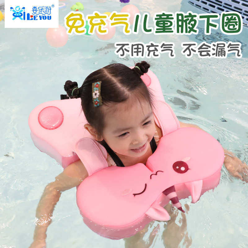 工厂定制免充气游泳圈儿童趴圈腋下圈3月-4岁男女童防侧翻游泳圈