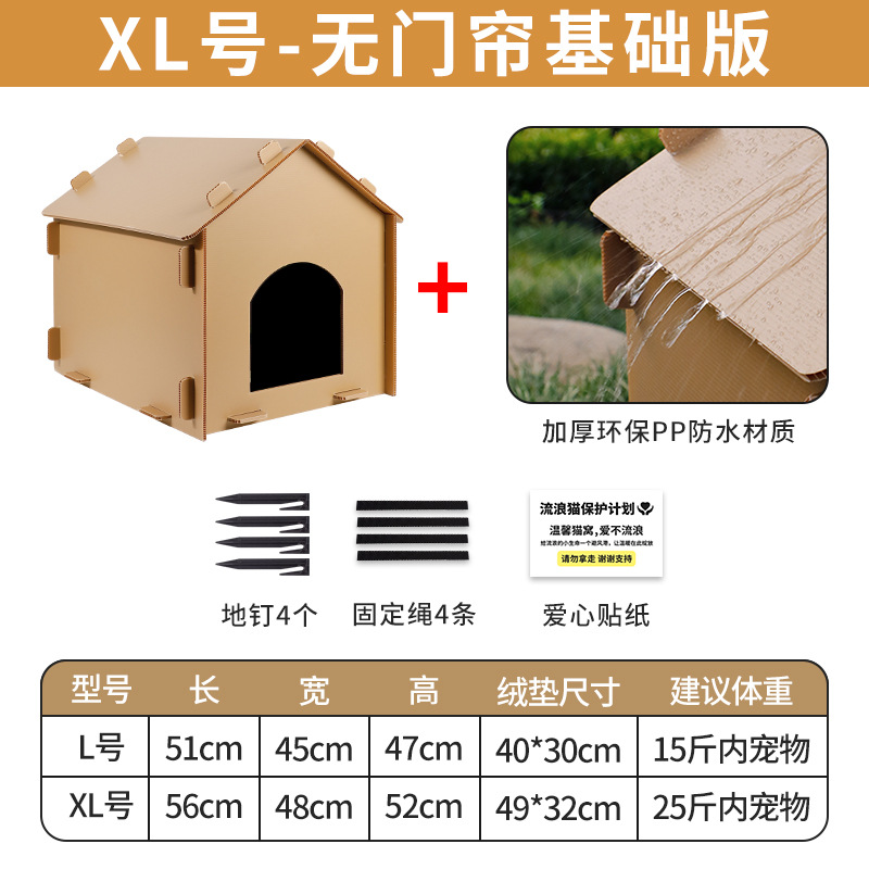 防雨流浪猫窝冬加厚猫笼室内外猫舍狗窝中号庇护所耐用寒潮保暖床