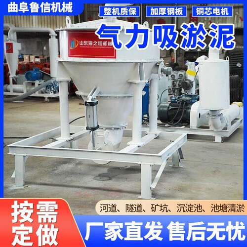 厂家150型无堵塞自吸式输送机隧道负压吸料机气力吸泥浆机