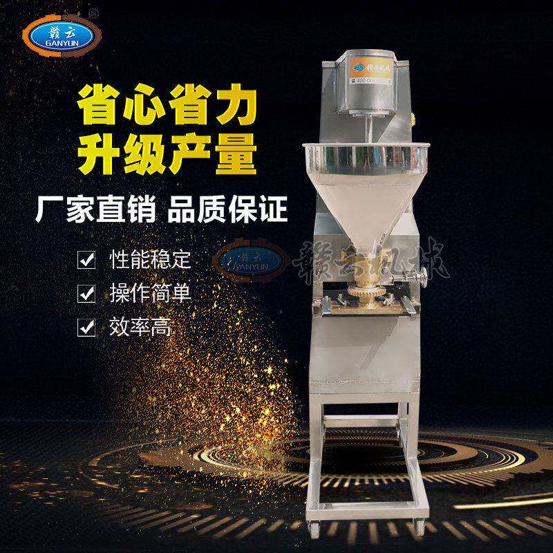 自动肉丸子成型机鱼丸肉丸机自动出丸机商用肉圆机酸枣糕定量机