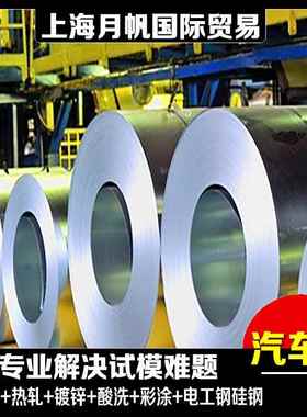 上海宝钢冷轧卷板 HC340LA 定尺零开 供应小批量试制