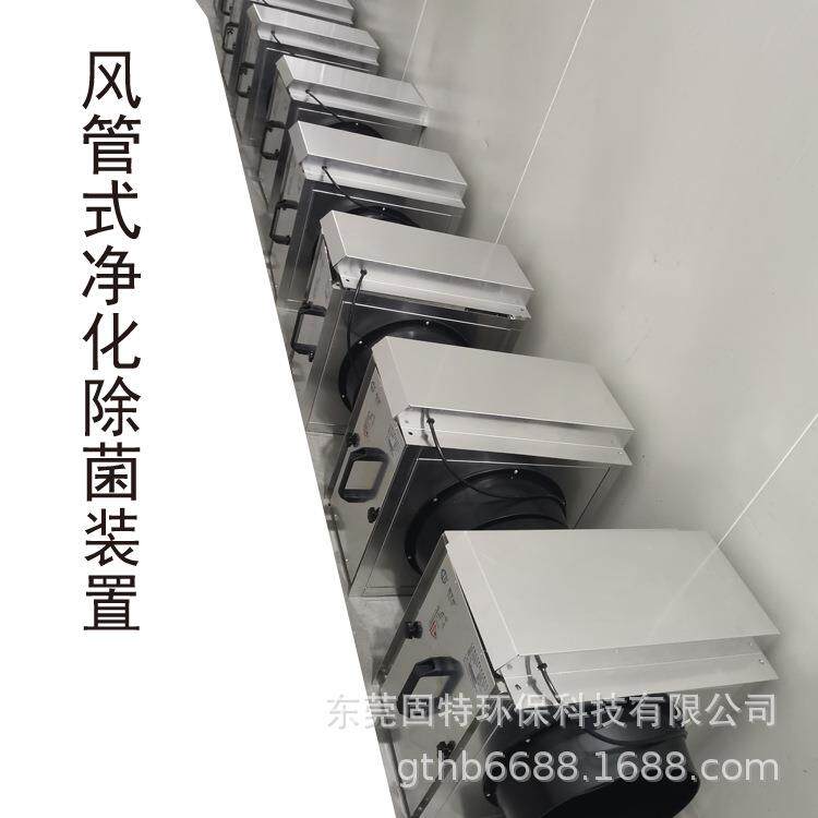 中央空调风管式高压静电光催化空气净化装置复合式消毒器厂家发货
