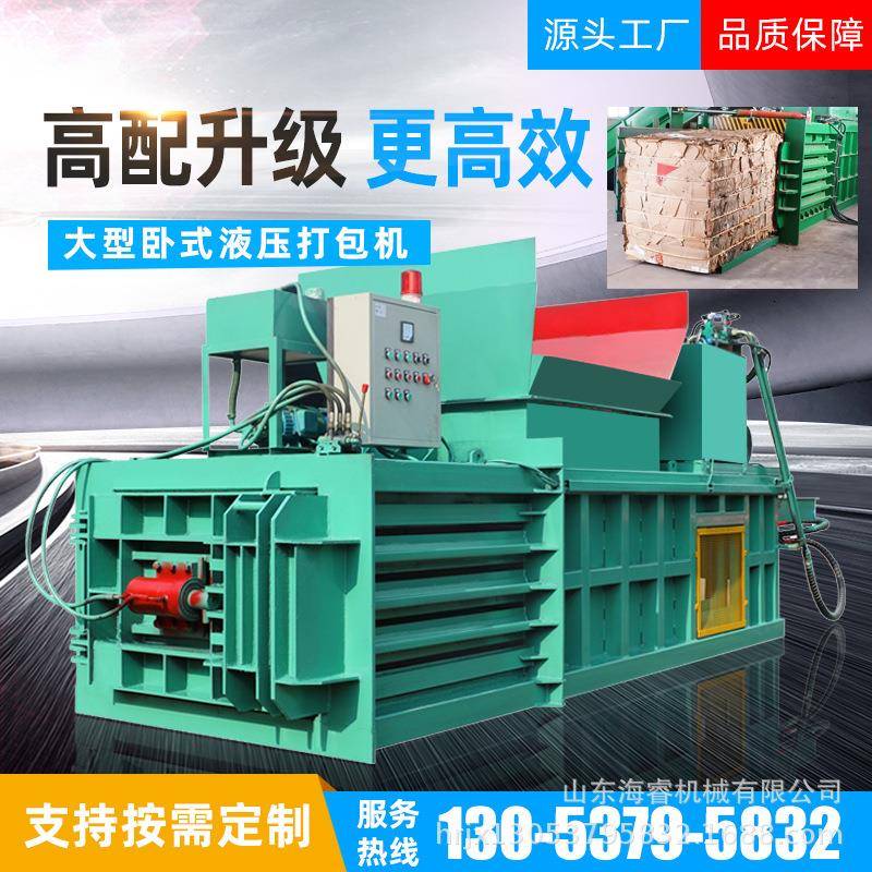 废纸箱压缩打包机卧式液压半自动塑料瓶压块机厂家生活垃圾压缩机