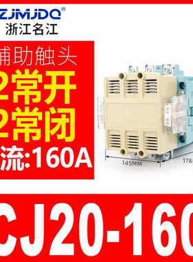 cj2063a100a160a250a400a接触器名交流-630a800a1000a浙江 江40a