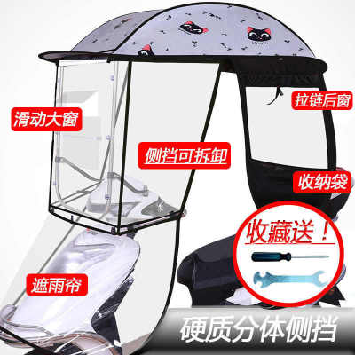 浪漫美西福星电瓶车雨棚摩托车两用遮阳伞车篷雨伞踏板车电动车棚