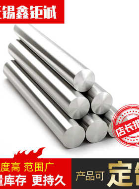 18Ni300马氏体高强时效钢圆棒 18Ni300马氏体高强时效钢方棒