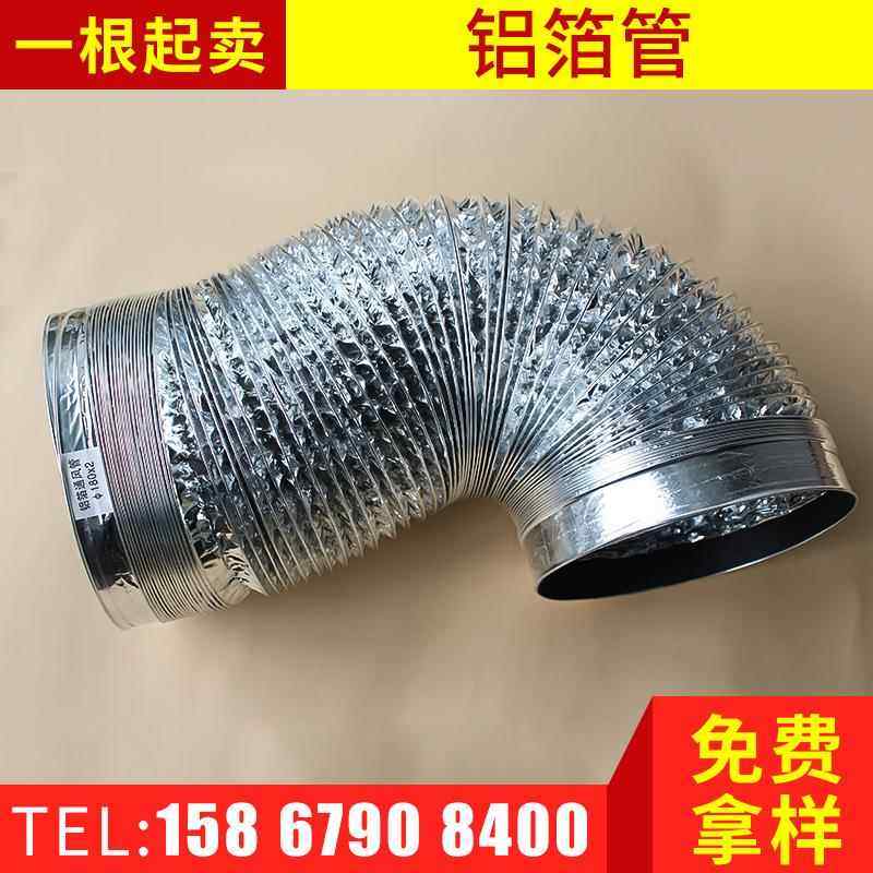 耐高温双层加厚铝箔通风管厨房油烟机排气管烟道排烟铝箔伸缩软管