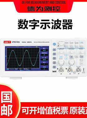 utd2102e utd2025cl/率1g利德带宽储存采样数字200优双通道示波器