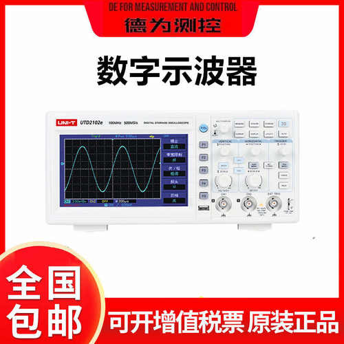 utd2102e utd2025cl/率1g利德带宽储存采样数字200优双通道示波器