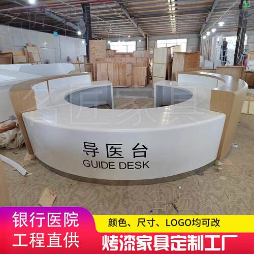 圆形导诊台弧形前台接待台导医台烤漆定制导诊台分诊圆形收银吧台