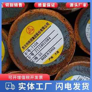 大量現貨T10A圓鋼材料 元 鋼棒材質 園鋼T10實心棒牌號 圓棒料