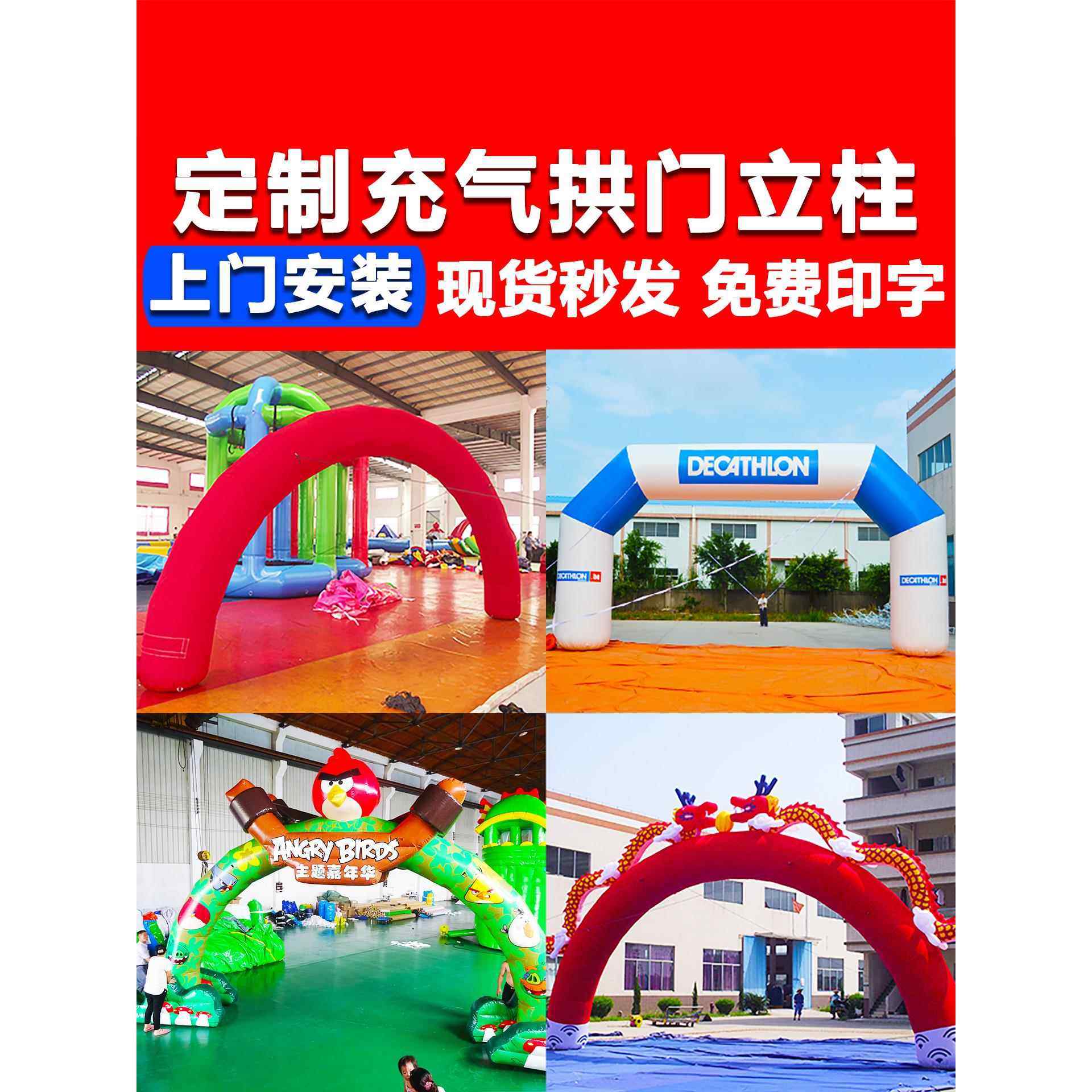 充气彩虹门充气拱门开幕活动庆典马拉松户外活动发光Pvc气球模具,节庆用品/礼品,拱门,淘宝优惠券,粉丝福利购,淘宝优惠卷