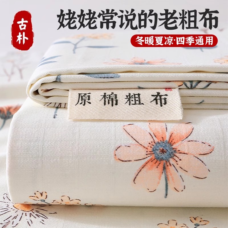 冬季老粗布床单单件加厚宿舍单人被单枕套床笠三件套棉麻双人炕单