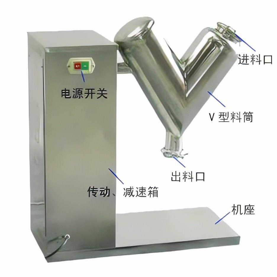 维生素v型混合机烟火燃料不锈钢锥形搅拌机食品添加剂混料设备