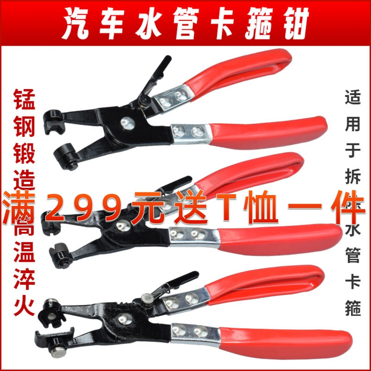 汽车水管直型喉式管束钳卡扣钳卡箍钳水管钳空滤汽油滤清器卡钳,五金/工具,管子钳,淘宝优惠券,粉丝福利购,淘宝优惠卷