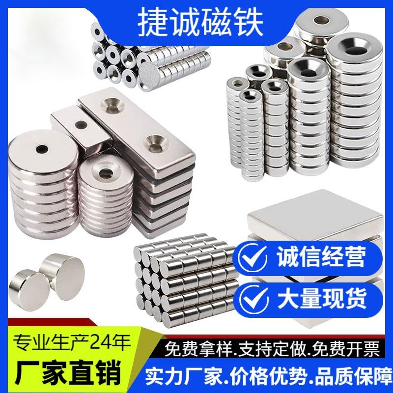 钕铁硼强磁圆形带孔磁铁片强力方形沉孔磁钢超强磁铁吸铁石门吸