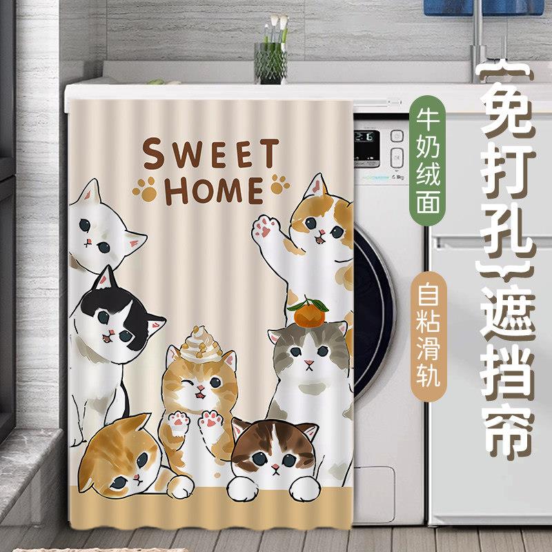 洗衣机滚筒防晒帘阳台隔热遮光门帘柜子防晒罩遮阳盖布防尘帘