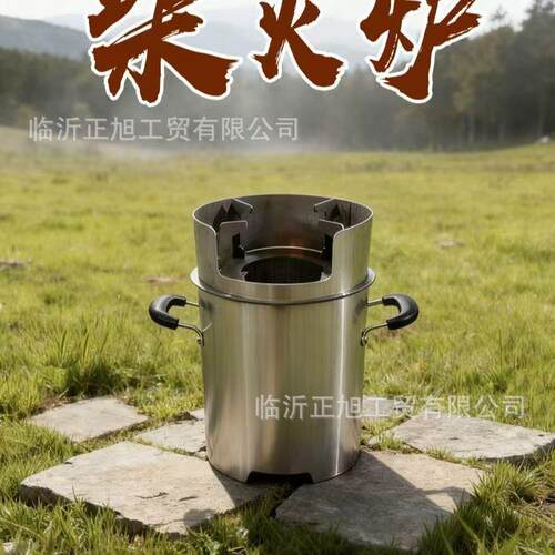 户外柴火炉灶新型气化炉具野餐家用木材气化炉不锈钢柴火炉炉具