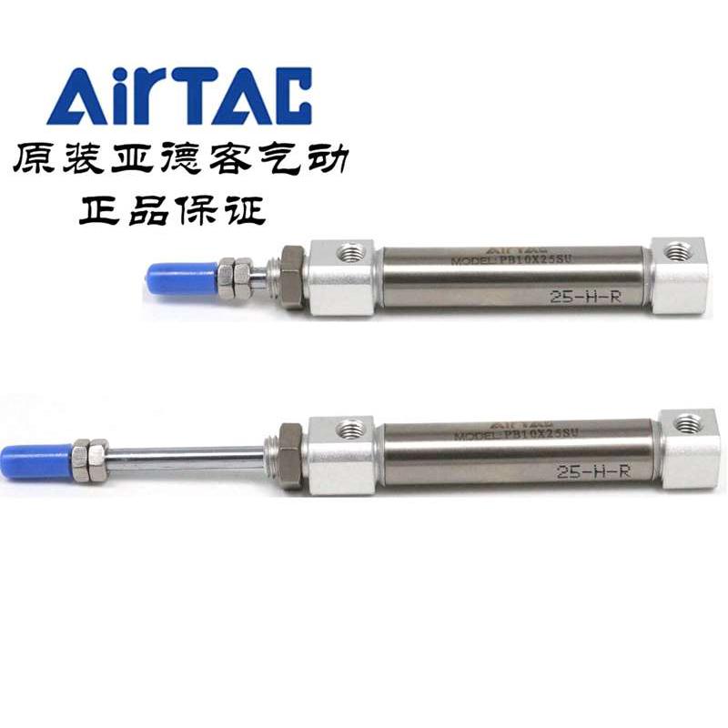 AirTAC亚德客笔型气缸PB10*80/100/125/150/160/175/200-S-U/R/CB