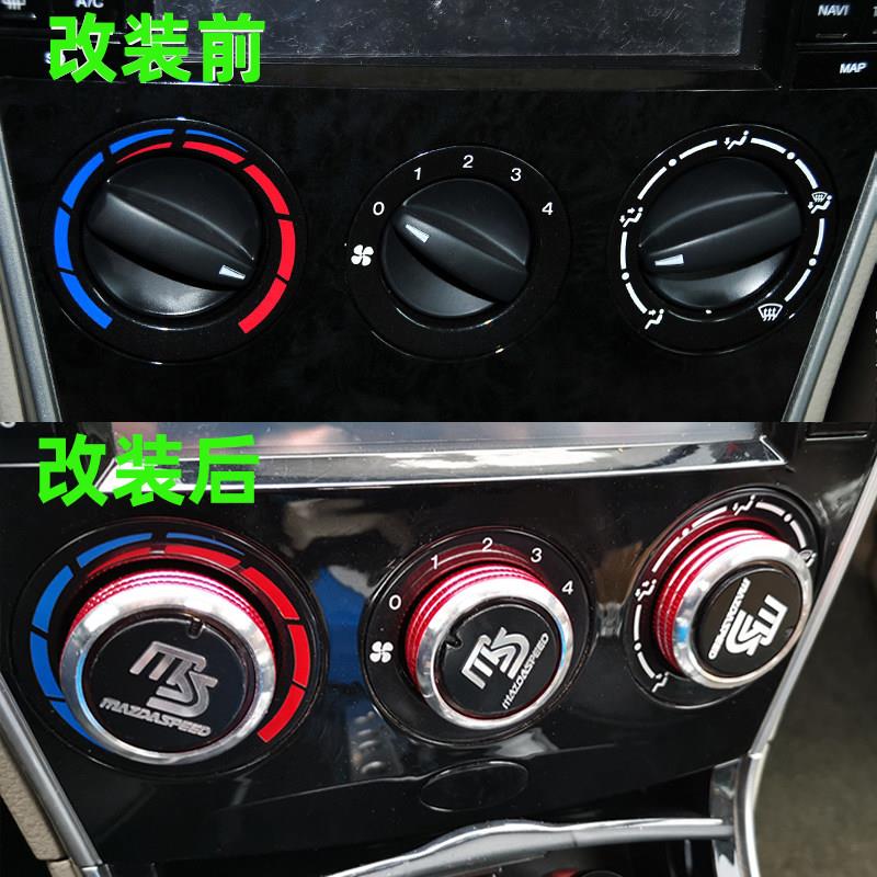 马自达6空调旋钮06-16款马6改装手动空调开关旋钮马六铝合金按钮图片