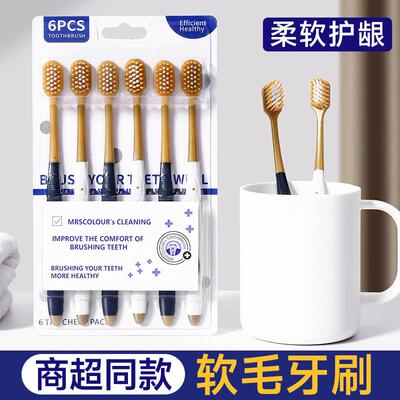 Supermarket Same-Style Wide-Head Soft Toothbrush for Adults,